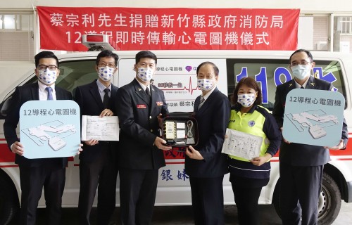 立偉電子代表善心民眾蔡宗利捐贈『12 導程心電圖機』予新竹縣消防局，為心肌梗塞患者爭取黃金救援時間